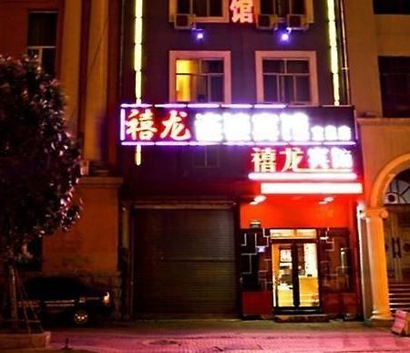 Harbin Xilong Hotel Mai Mai Street Branch エクステリア 写真